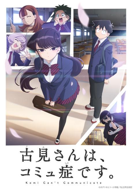 Poster of Komi-san wa, Komyushou desu.